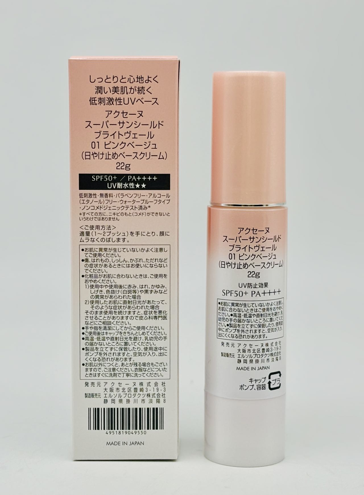 楽天市場】【選べる 国内正規品】アクセーヌ スーパーサンシールド