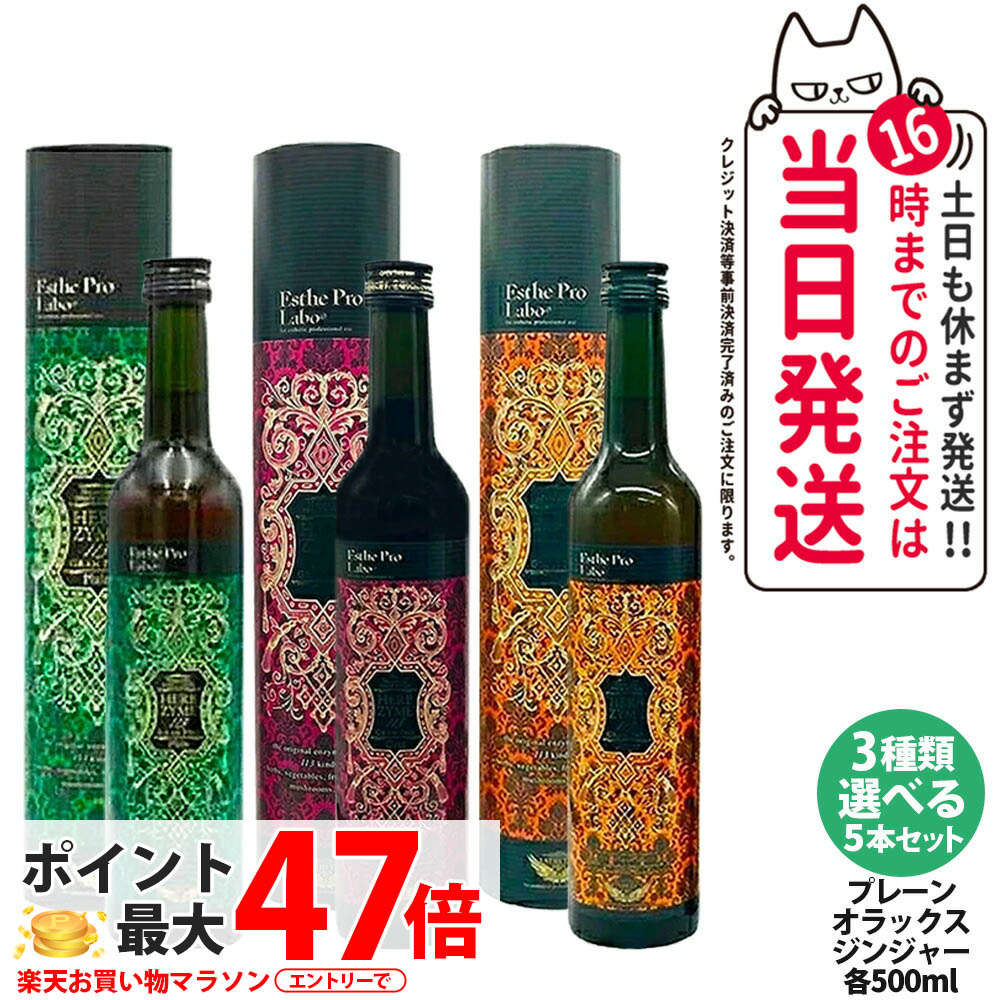楽天市場】【5個セット】Esthe Pro Labo エステプロラボ ハーブザイム