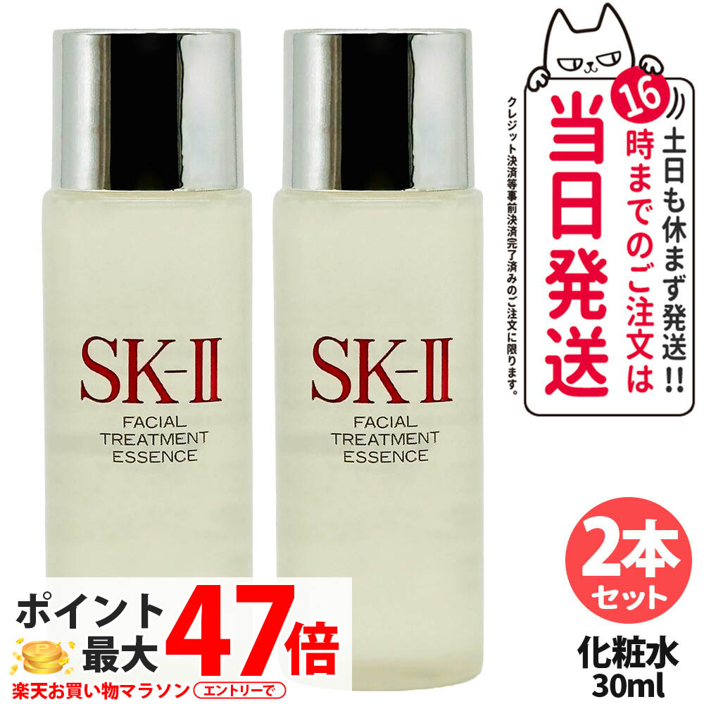 楽天市場】sk2 フェイシャルトリートメントエッセンス 330ml（美容