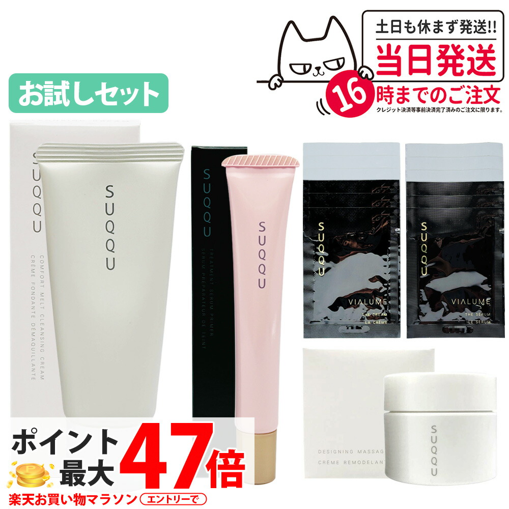 楽天市場】スック お試しの通販