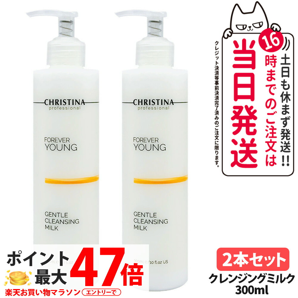 楽天市場】フォーエバー クレンジングの通販