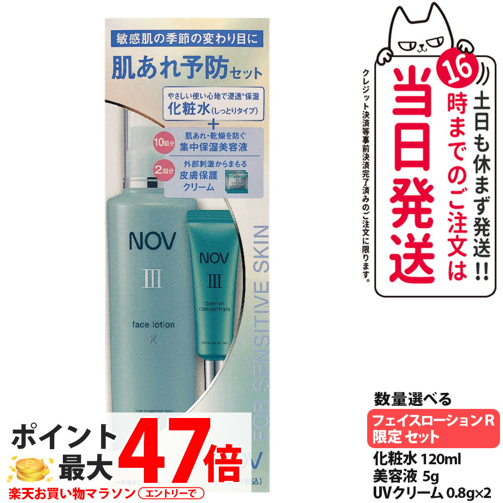 楽天市場】ノブⅲ フェイスローションrの通販