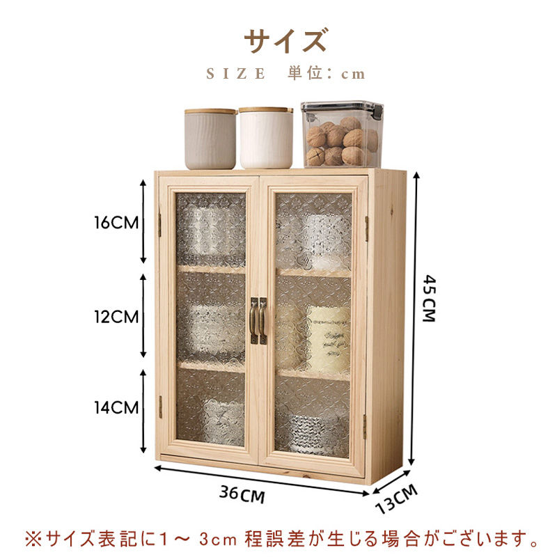 楽天市場】【5年保証】食器棚 ミニ食器棚 扉付き スリム キッチン