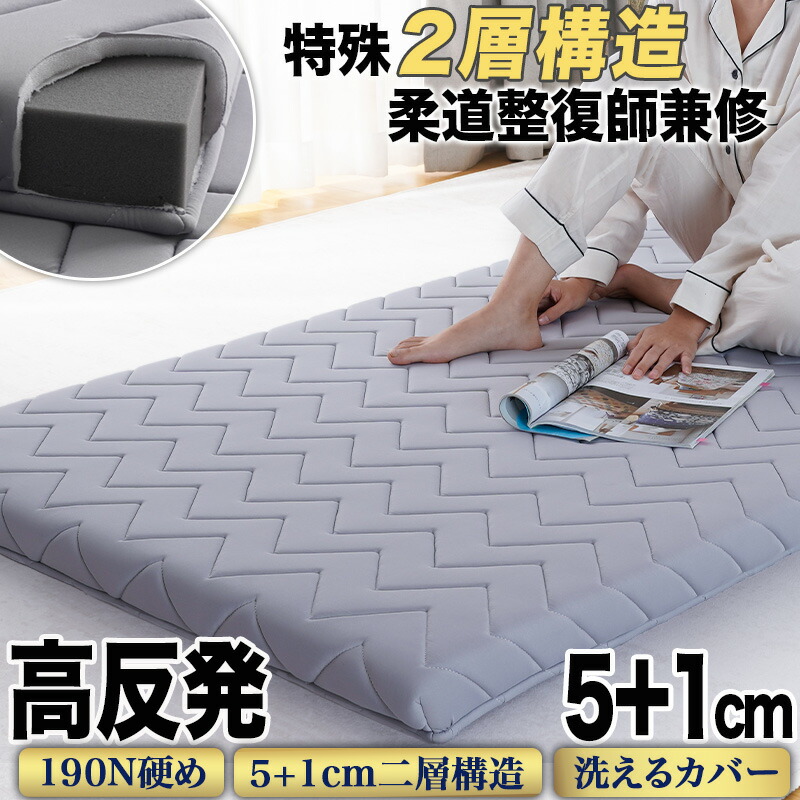 楽天市場】40％OFF【柔道整復師監修】マットレス 高反発 硬め ウレタン