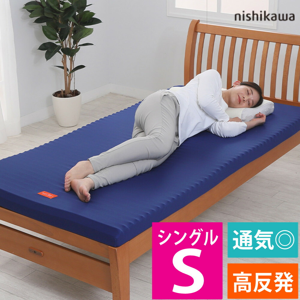 楽天市場】西川 ウェーブ マットレスの通販