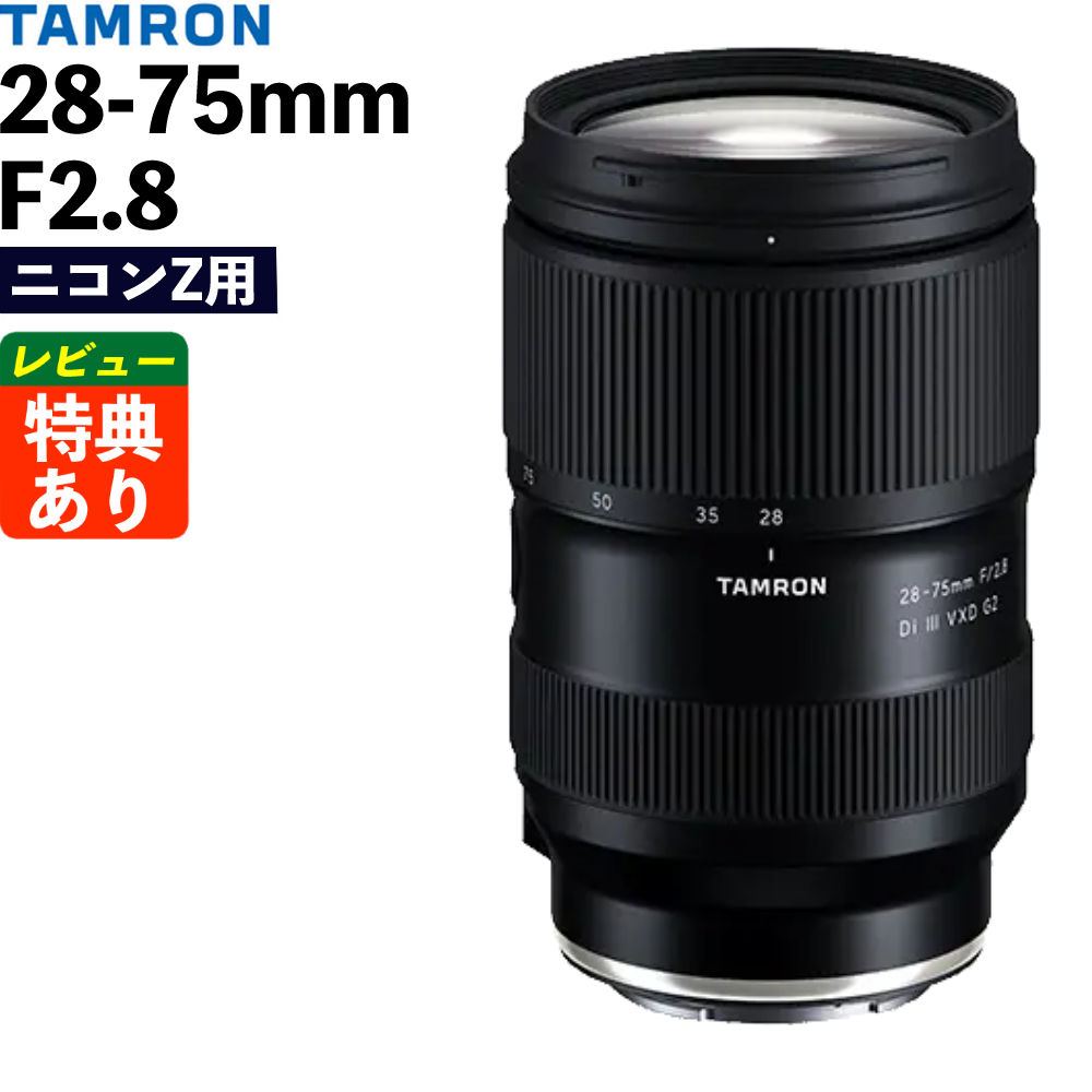 楽天市場】28-75mm f2.8 di iii vxd g2（メーカータムロン）の通販