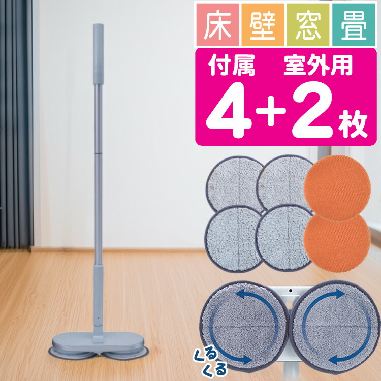 楽天市場】コードレス回転モップクリーナー tzj-ma817の通販