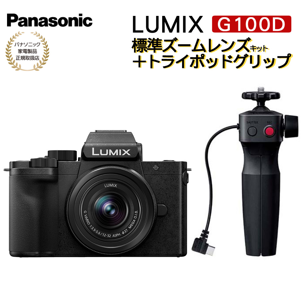 餃子スープ】LUMIX DC-G100D ミラーレス一眼カメラ Amazon.co.jp