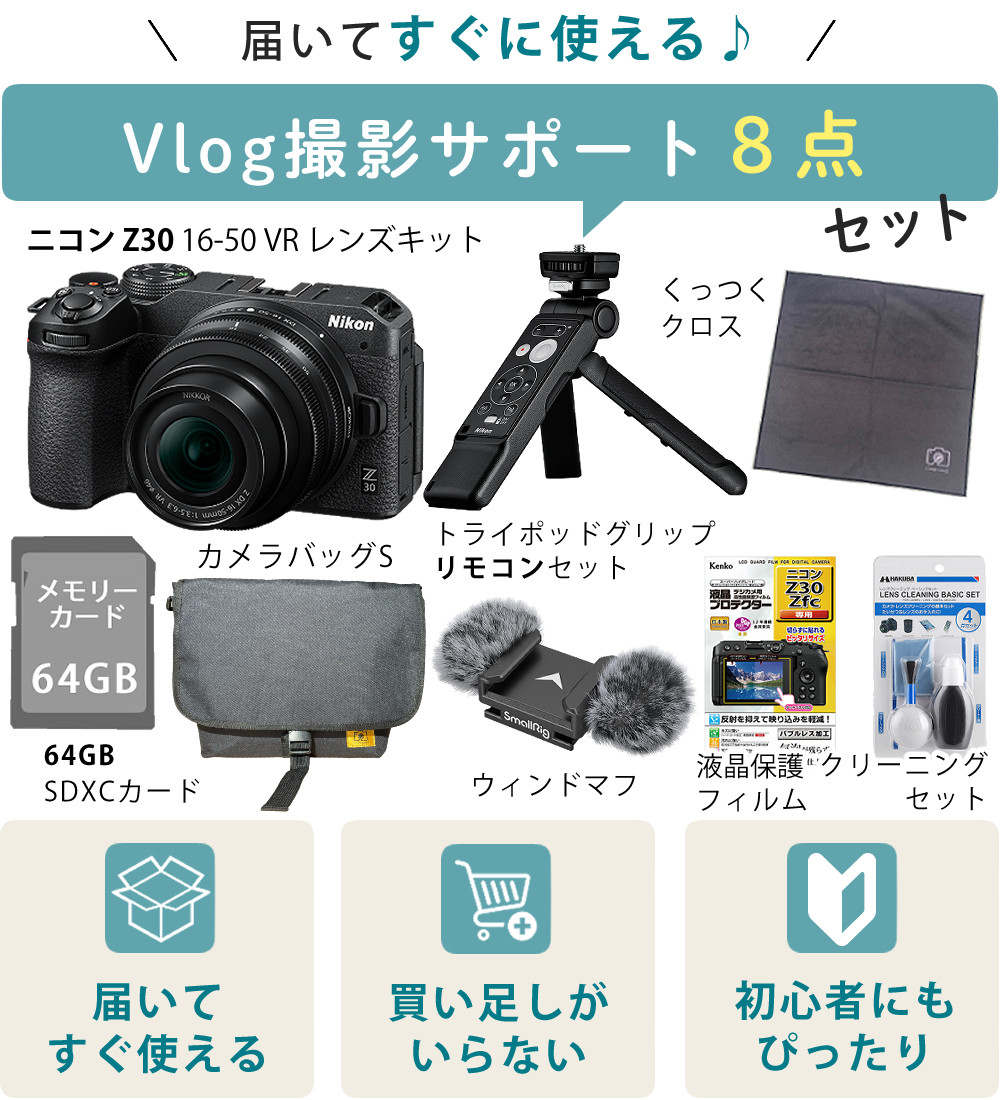 楽天市場】ニコン Z30 16-50 VR レンズキット ミラーレス カメラ