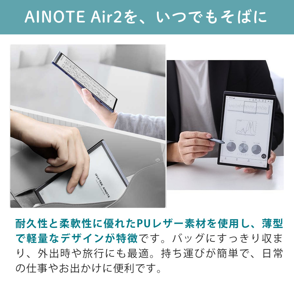 楽天市場】iFLYTEK スマートノート AINOTEAIR2 AINOTE Air2 純正ケース