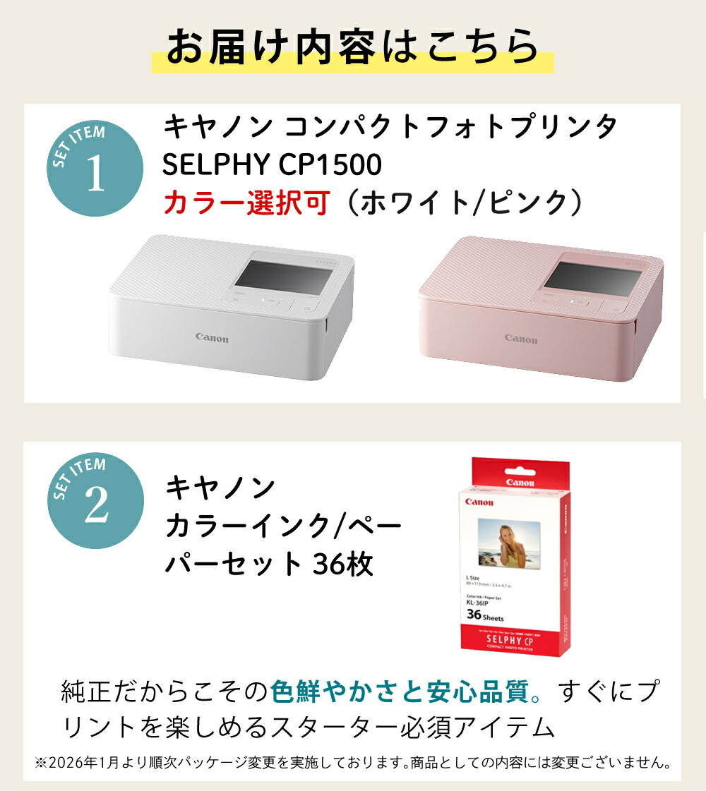 楽天市場】キヤノン CP1500 フォトプリンタ セルフィー Canon