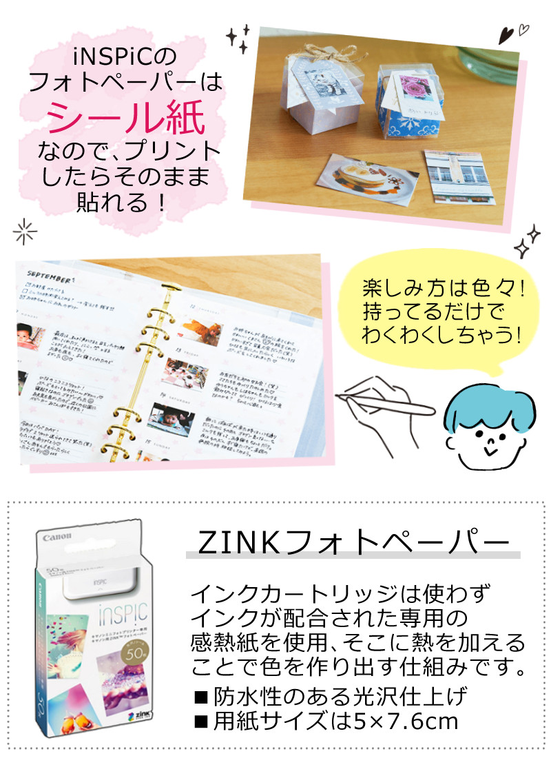 楽天市場】(シマエナガ着せ替えプレートセット)キヤノン(Canon) ミニ