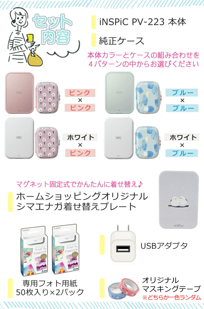 楽天市場】(シマエナガ着せ替えプレートセット)キヤノン(Canon) ミニ