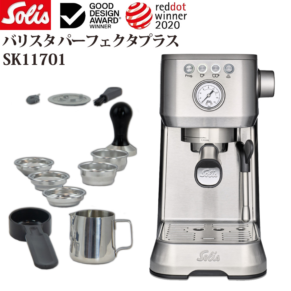 楽天市場】ソリス エスプレッソ マシン バリスタ パーフェクタプラス