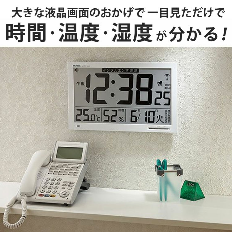 楽天市場】【文字が大きくて見やすい時計】 電波時計 壁掛け デジタル