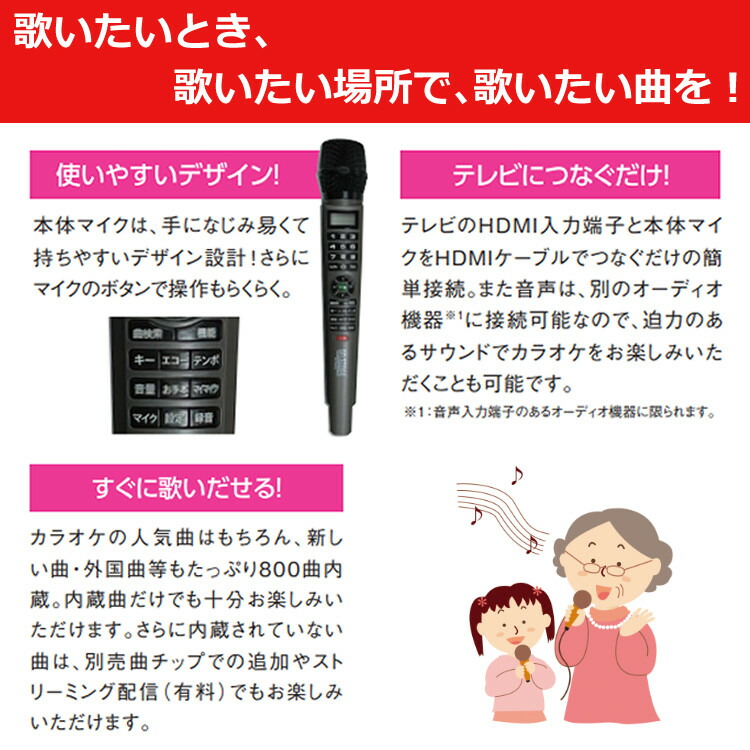 楽天市場】オンステージ カラオケ PK-WA05 家庭用 テレビ接続