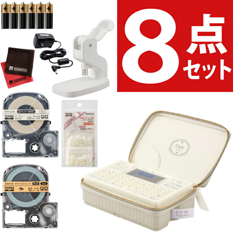 楽天市場】【テープ1本プレゼント】(リボンテープ・お名前タグメーカー