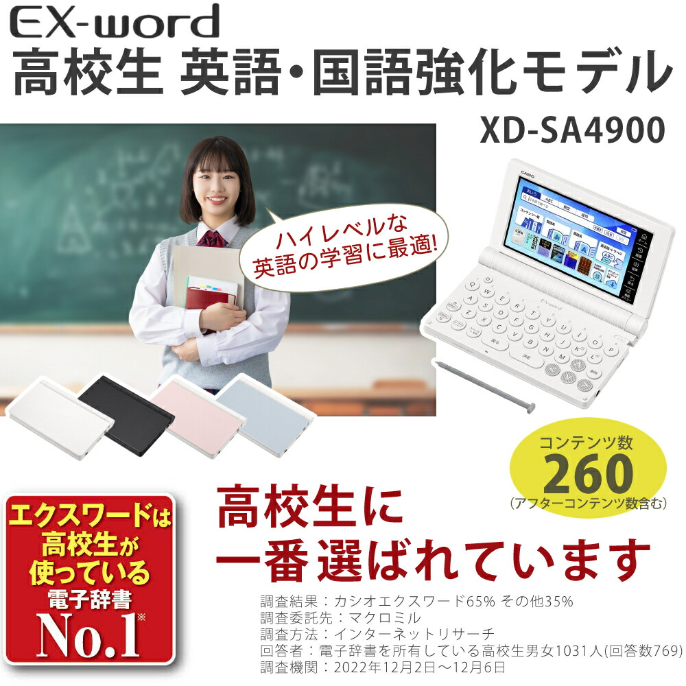 楽天市場】【名入れは有料可】 カシオ 電子辞書 エクスワード XD
