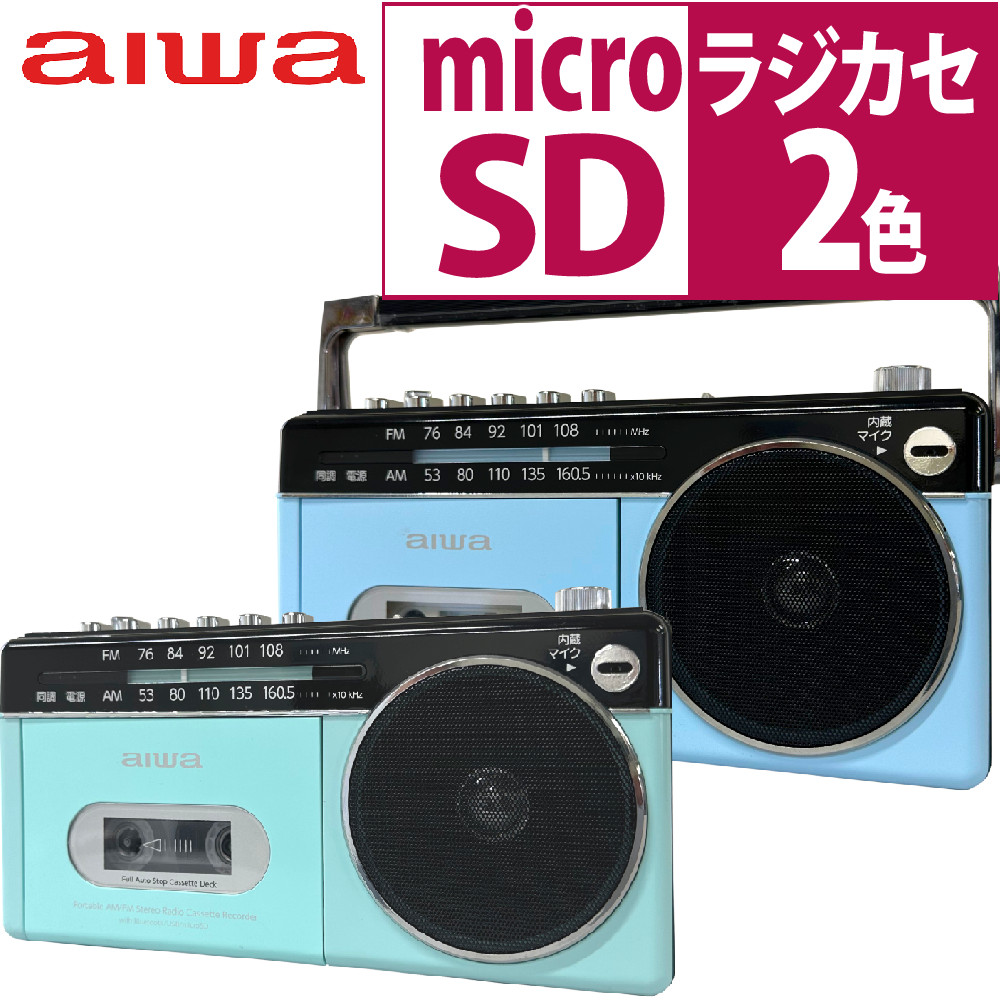 楽天市場】aiwa アイワ ラジカセ audio -G RCP3 GAA4-RCP0003 パステル