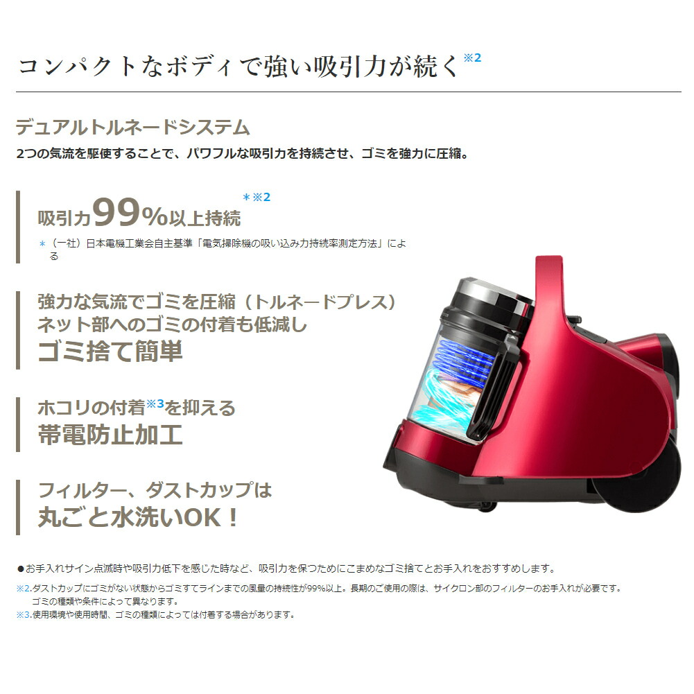 楽天市場】掃除機 サイクロン 東芝 トルネオ ミニ クリーナー VC-C7 (R