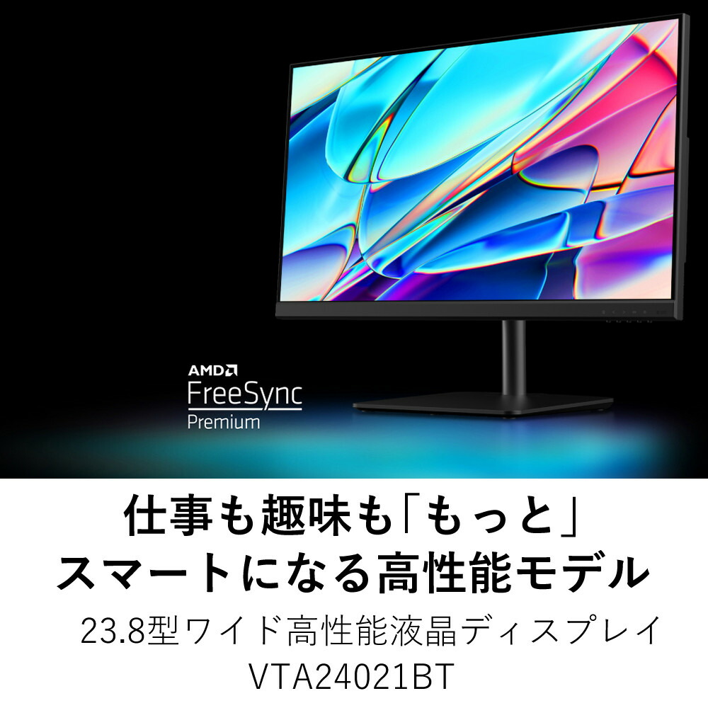 楽天市場】富士通 VTA24021BT 23.8型ワイド 液晶ディスプレイ VT