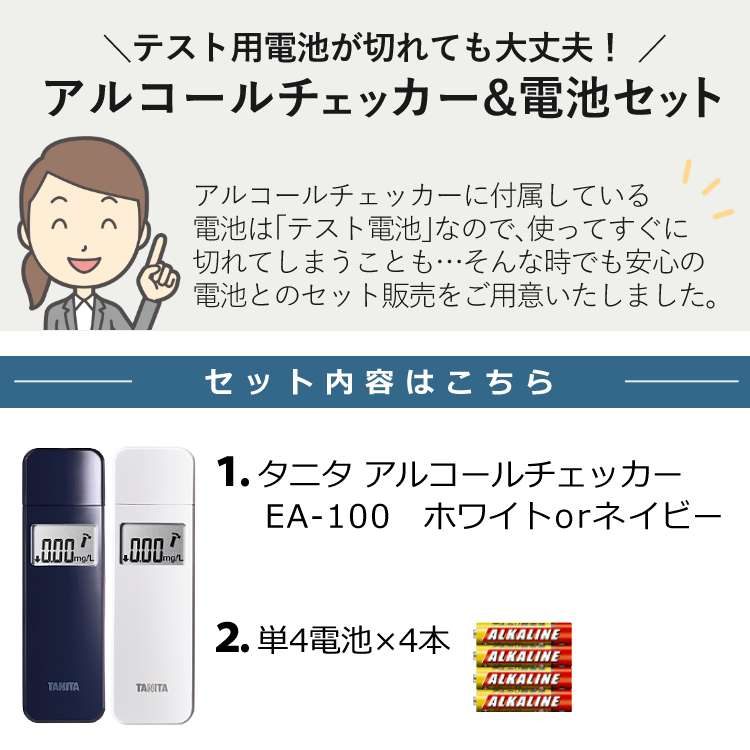 楽天市場】【正規流通品】【 アルコールチェッカー / 電池セット