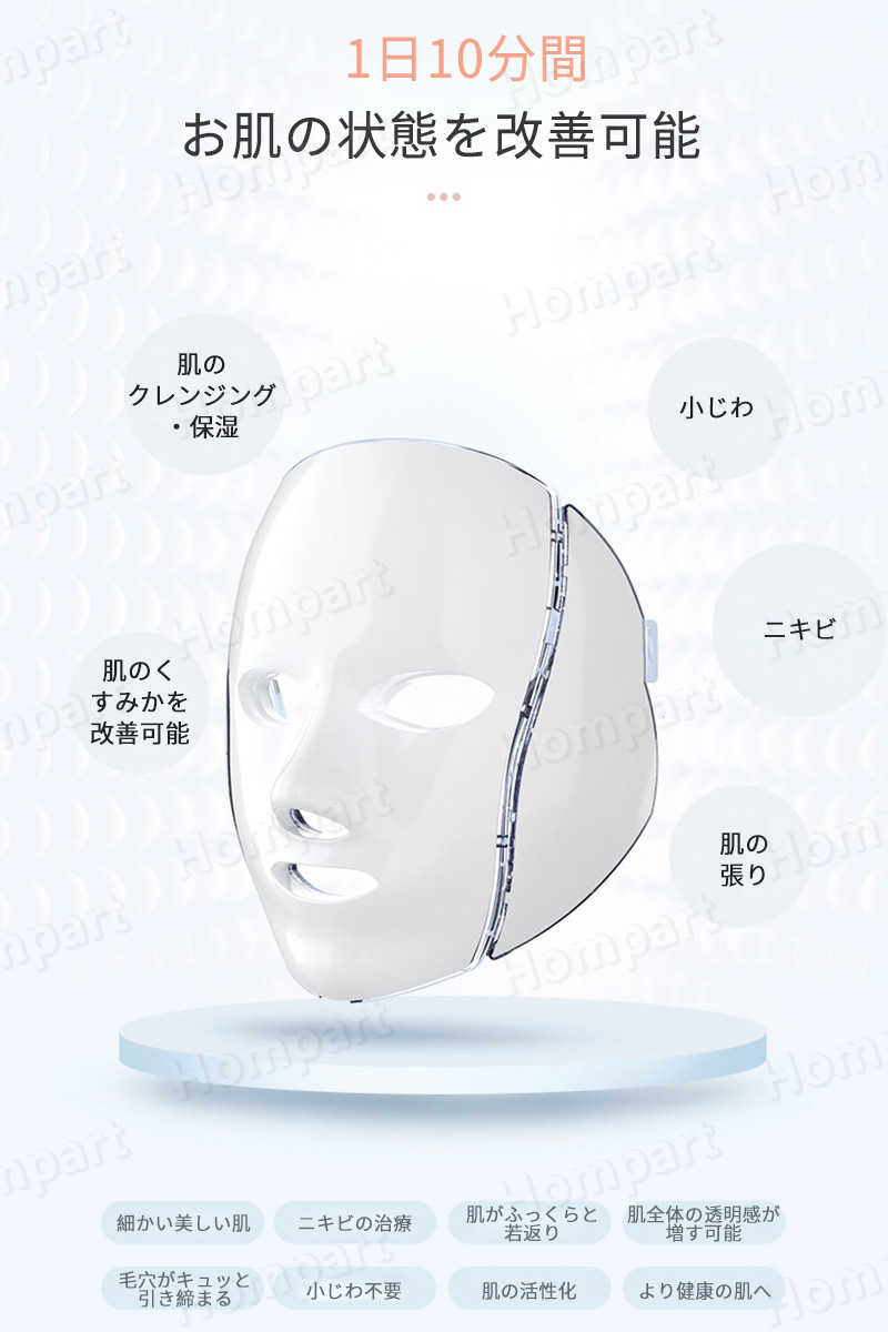 楽天市場】お買い物マラソン【P5倍】7in1 美顔器 LED美顔 光子の柔肌