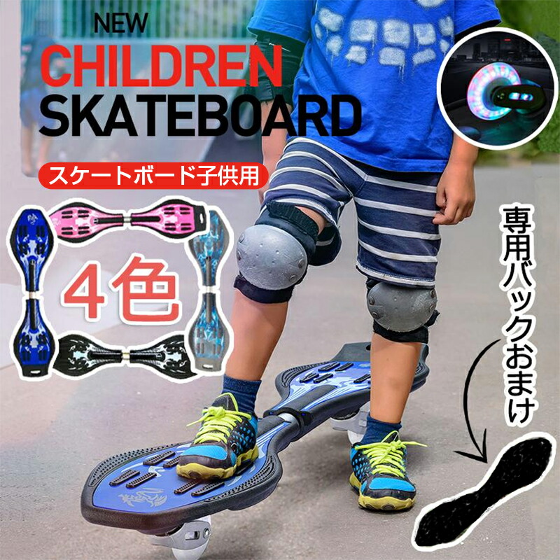 楽天市場】スケートボード キッズ ストリートスケボー エスボード