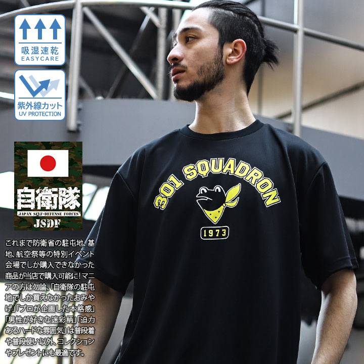 楽天市場】自衛隊 グッズ 第301飛行隊 マーク ケロヨン カエル F35