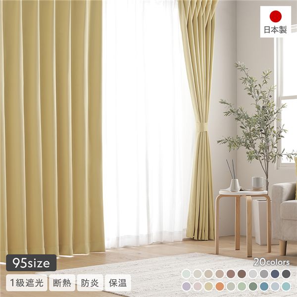 カーテン 幅150 丈230」の人気商品一覧 | 安い商品を通販サイトから