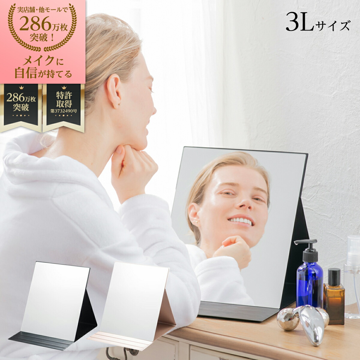 楽天市場】堀内鏡工業 卓上ミラー 3L プロモデル折立 ナピュアミラー