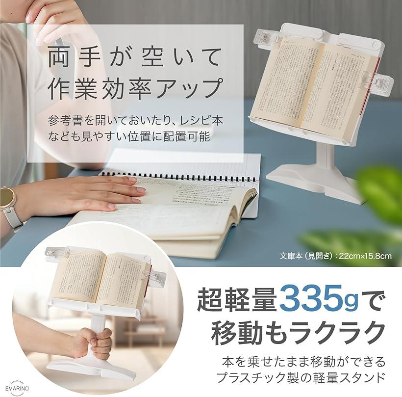 楽天市場】ブックスタンド 書見台 読書台 読書スタンド 書御台 教科書
