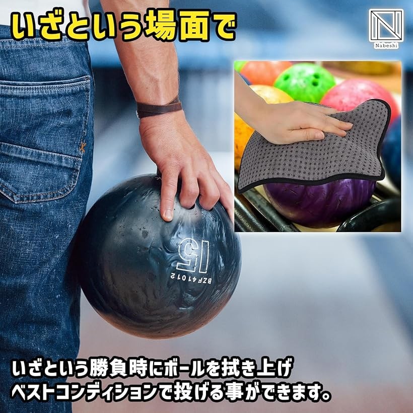 楽天市場】【楽天ランキング1位入賞】ボウリング ボール タオル