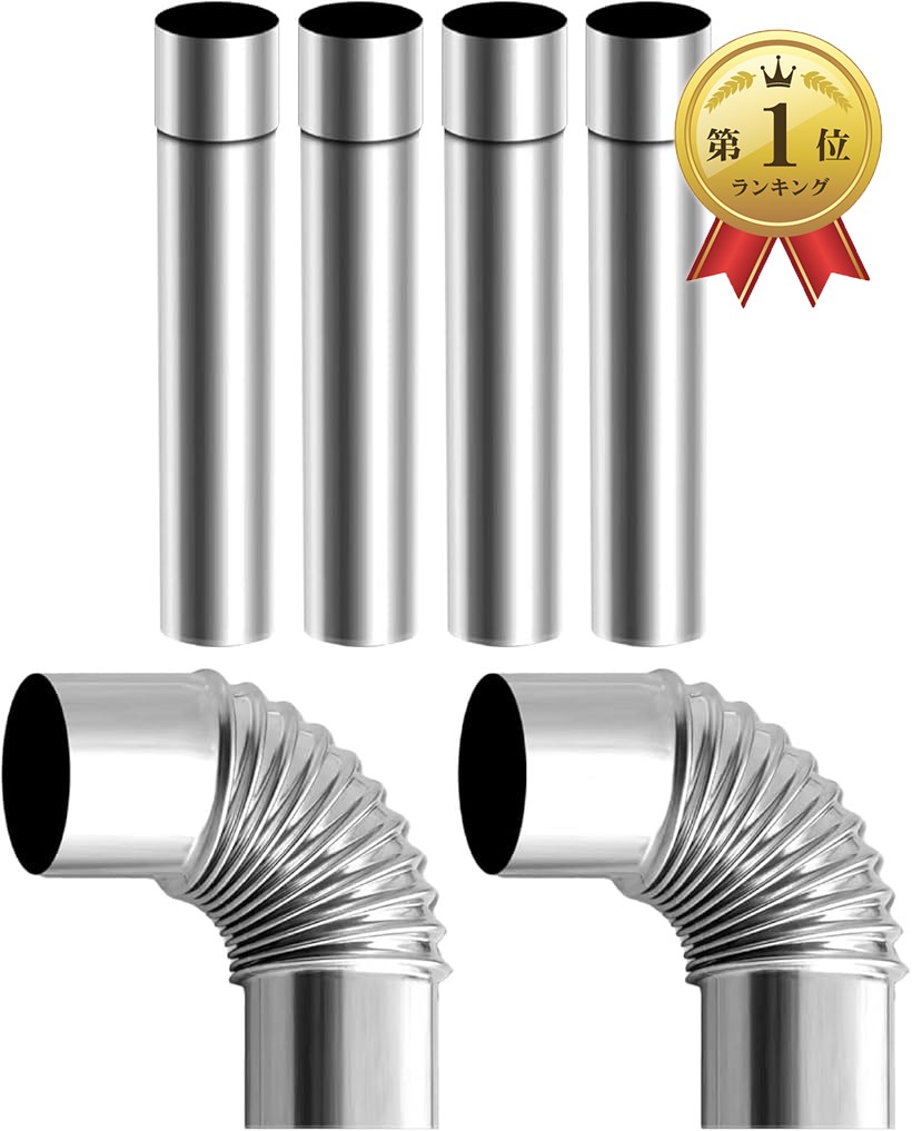 楽天市場】【楽天ランキング1位入賞】薪ストーブ 煙突 ステレスパイプ