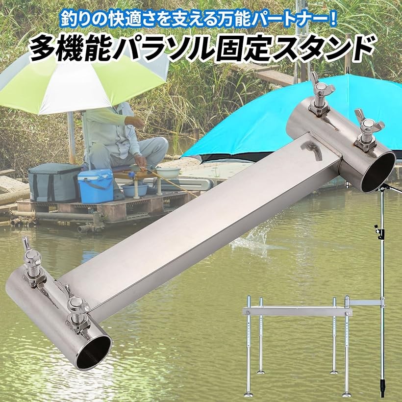 楽天市場】釣台 パラソル 固定 スタンド ポール ホルダー ロッド 竿