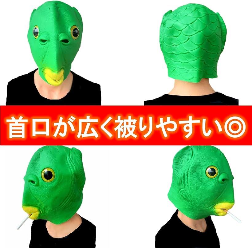 楽天市場】半魚人 マスク 被り物 アニマル 面白マスク コスプレ : ホリック