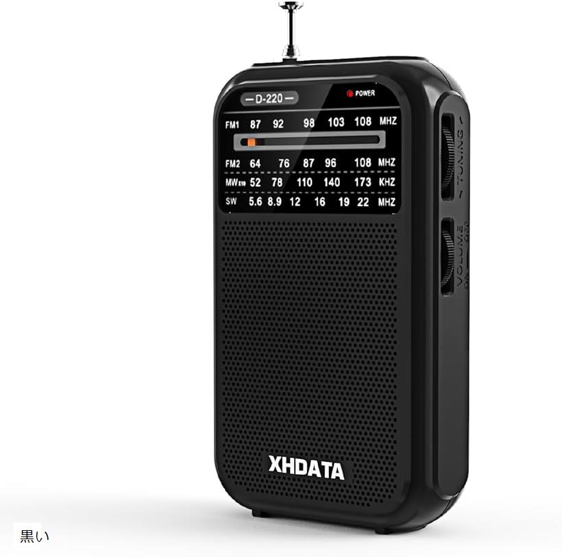 楽天市場】D220ラジオ 小型 AM/FM 短波ラジオ ワイドFM対応 携帯ラジオ