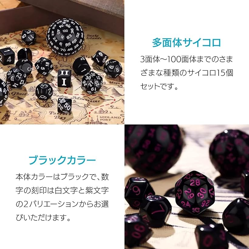 楽天市場】サイコロセット 多面体ダイス 15個入り 100面 3-60面 紫数字