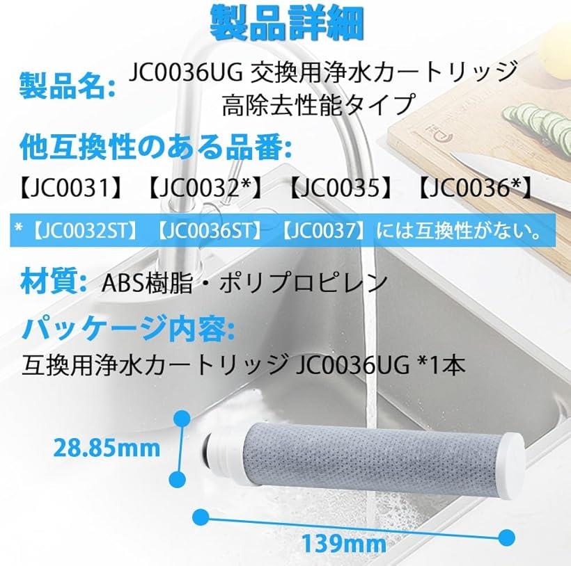 楽天市場】【楽天ランキング1位入賞】互換品JC0036UG 互換品 互換