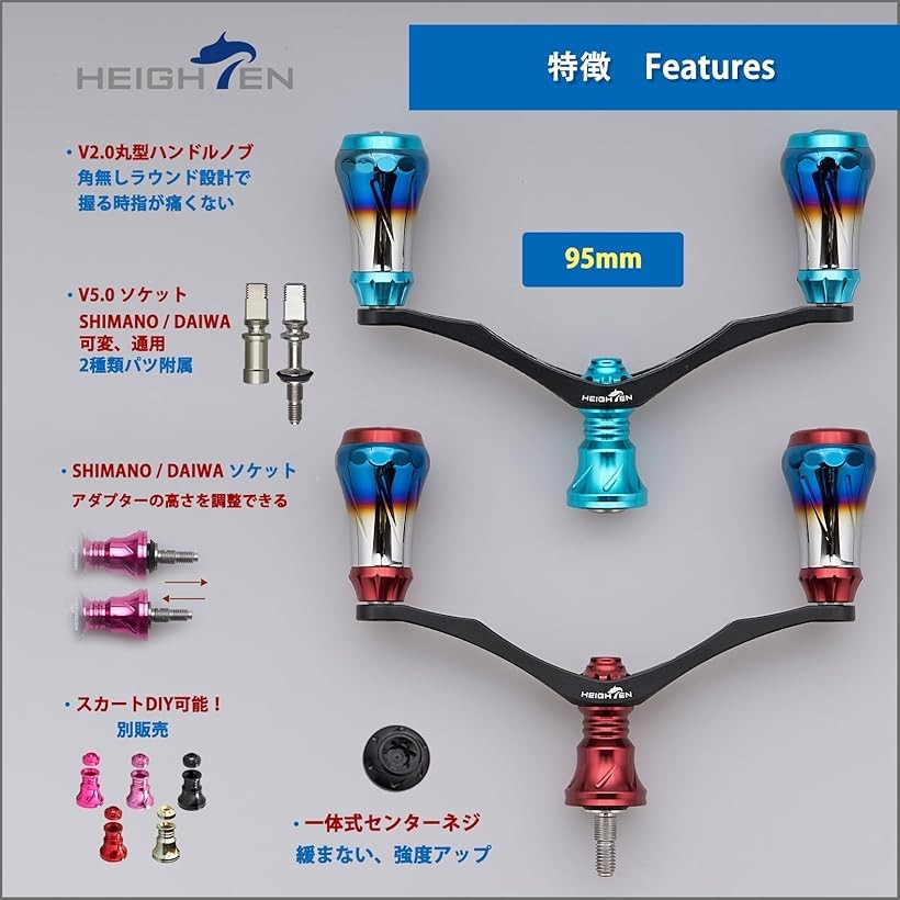 楽天市場】V2.0 95mm リール ハンドル 20mm ハンドルノブ 搭載 シマノ