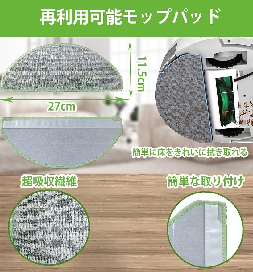 楽天市場】互換品 ルンバ消耗品 18枚 105 Combo交換用 アイロボット