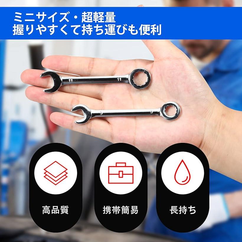 楽天市場】ミニスパナセット 極薄スパナ 10本組 4mm～11mm コンビ