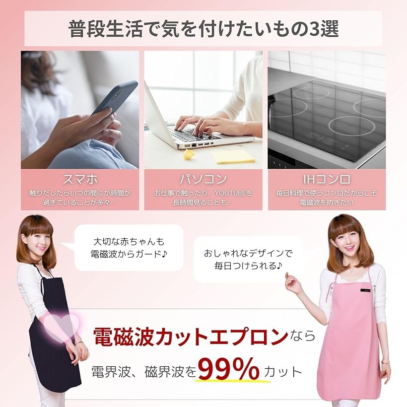楽天市場】【楽天ランキング1位入賞】電磁波カット エプロン 電磁波