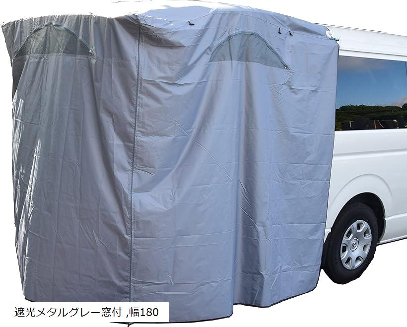 リアゲートタープ」の人気商品一覧 | 安い商品を通販サイトから探す