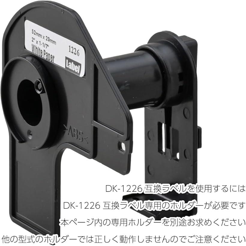 楽天市場】【楽天ランキング1位入賞】互換品 互換 DK-1226 ブラザー