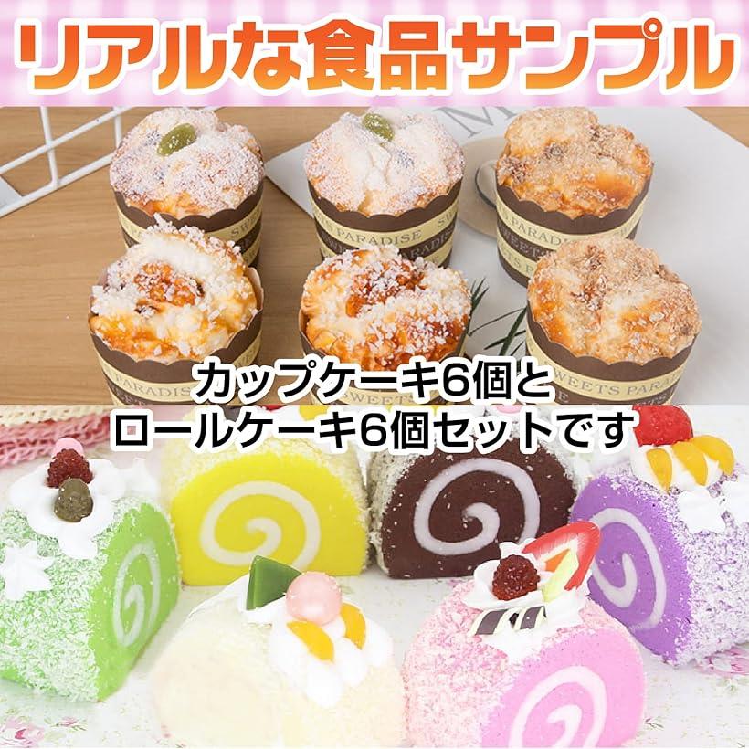 楽天市場】スイーツ 食品サンプル リアル ディスプレイ オーナメント