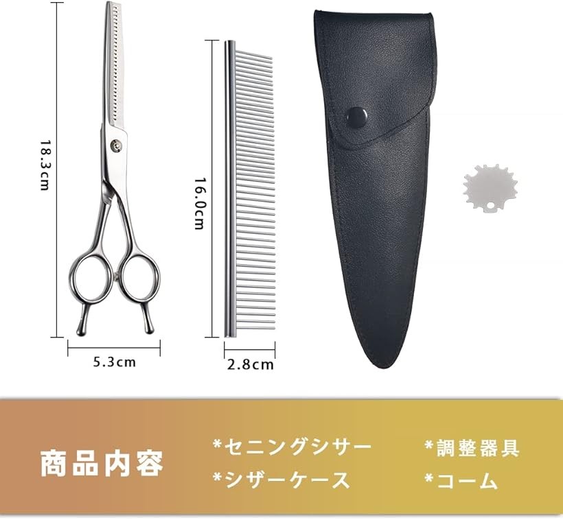 楽天市場】トリミングシザー セニングシザー 猫 犬 スキ鋏 ハサミ
