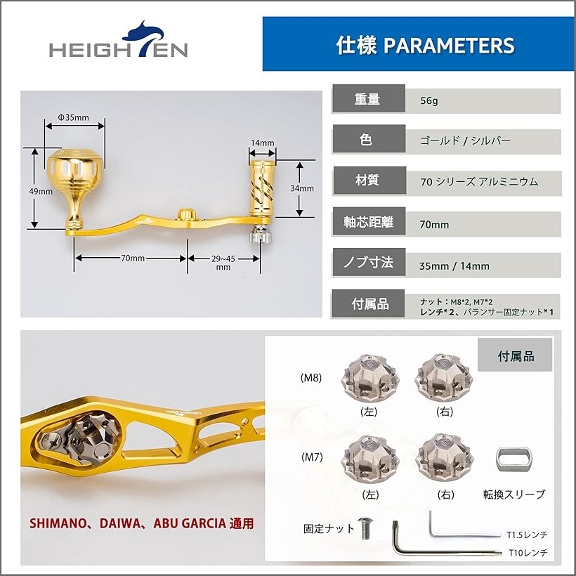 楽天市場】改良型 70/45mm リール ハンドル バランス型 シマノ SHIMANO
