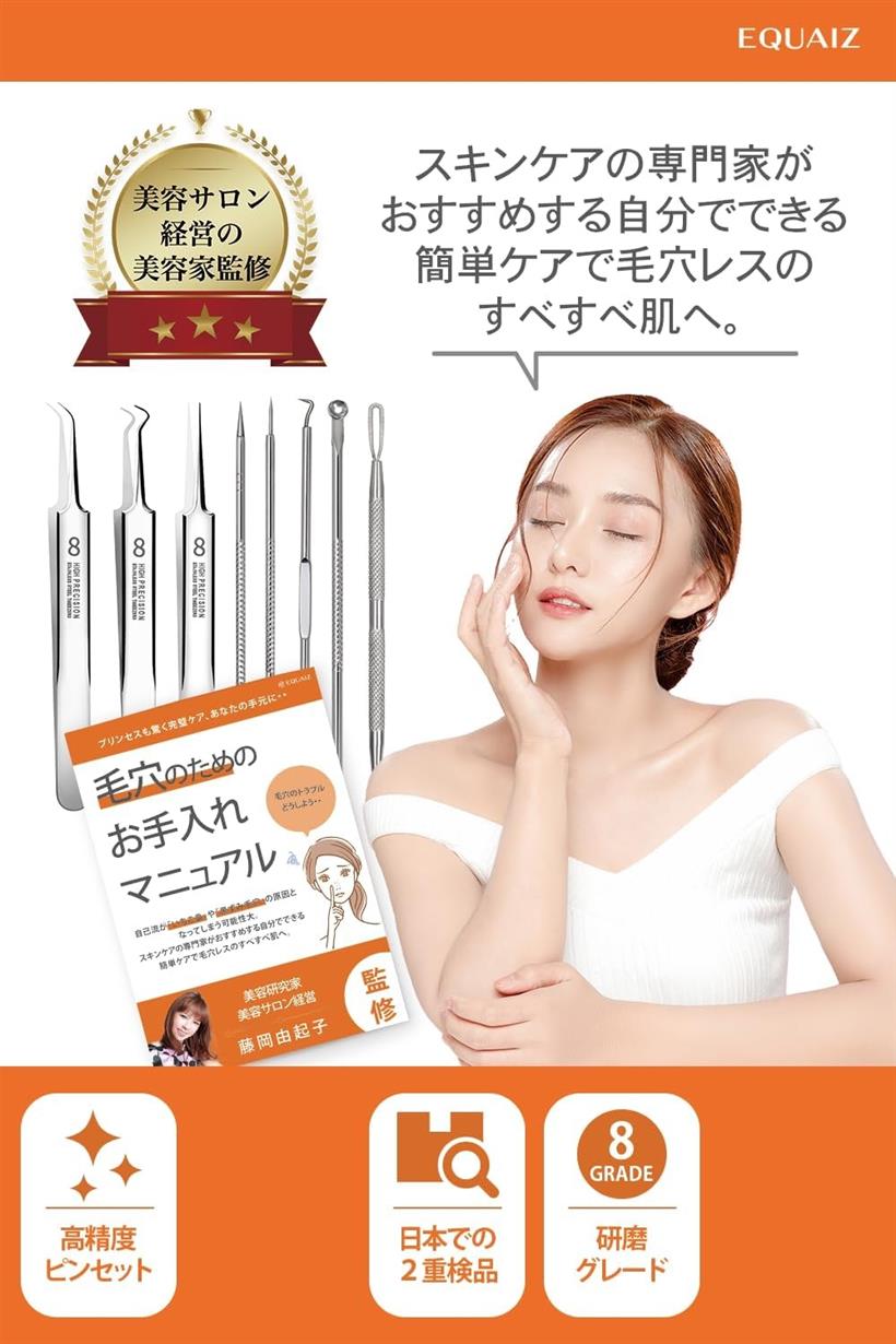 楽天市場】角栓 ピンセット 角栓取り 美容サロン経営の美容家監修 取扱