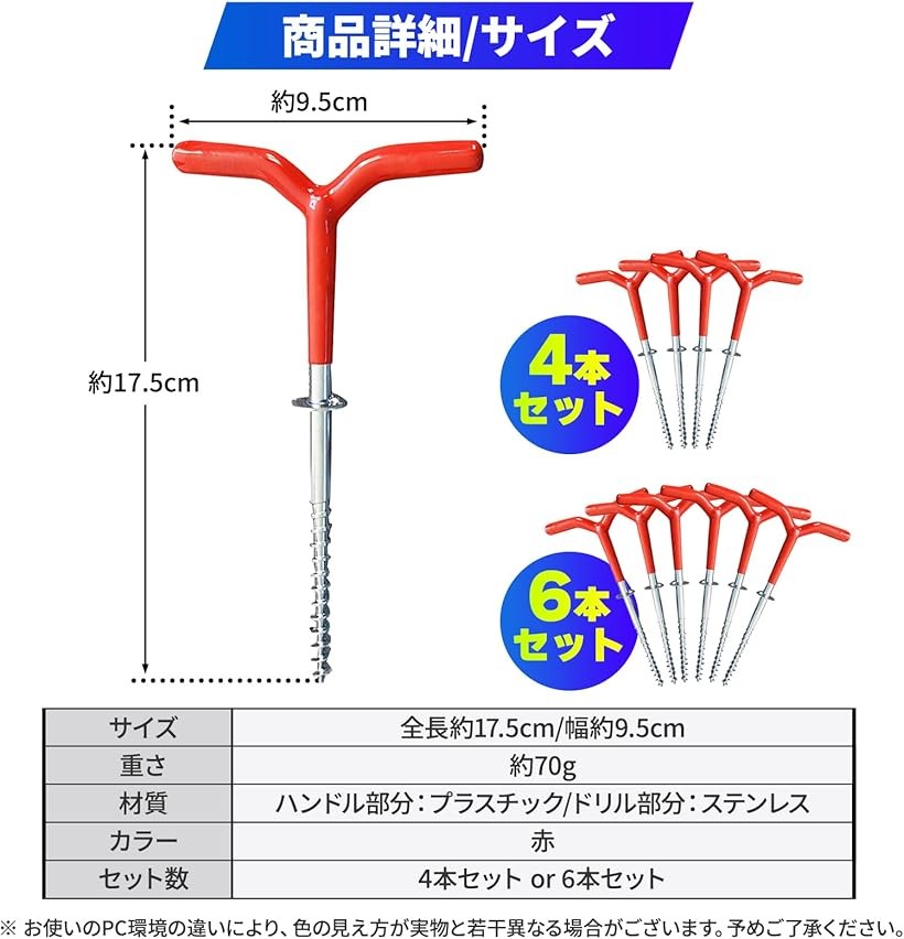 楽天市場】アイスペグ ロング ドリル 魚 ワカサギ 釣り テント 固定 v